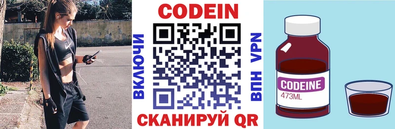 закладки  kraken вход  Codein напиток Lean (лин)  Исилькуль 