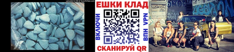 ЭКСТАЗИ MDMA Исилькуль