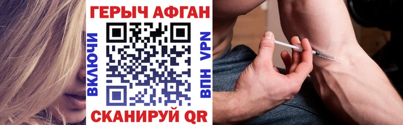 ГЕРОИН Heroin Исилькуль