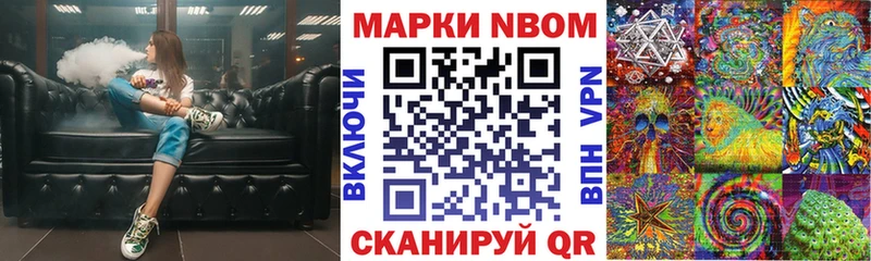 Марки N-bome 1,8мг  Исилькуль 