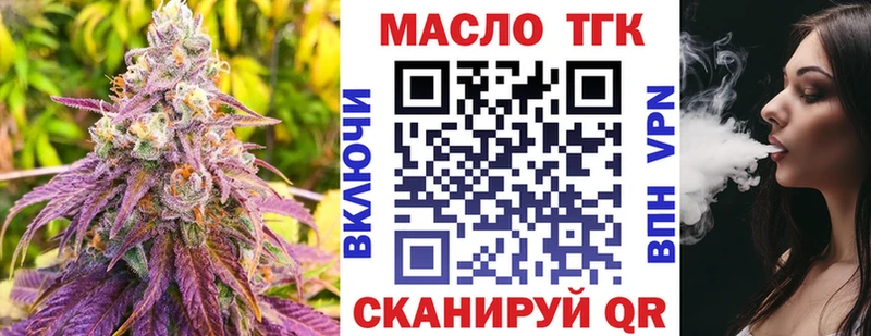 ТГК жижа  Исилькуль 